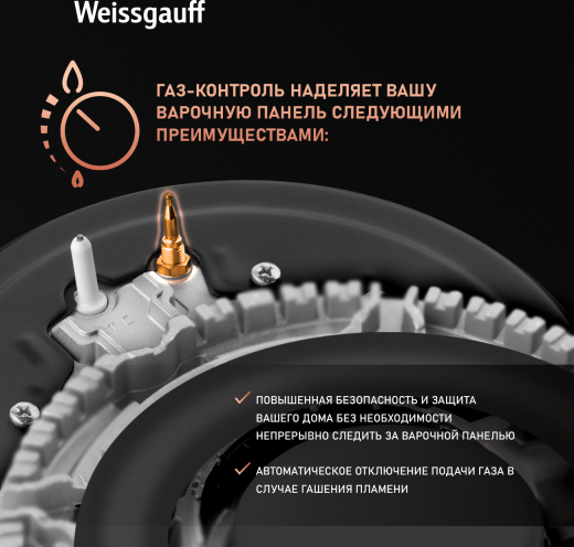 �������� ������ Weissgauff HGG 631 BGV