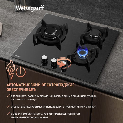 �������� ������ Weissgauff HGG 631 BGV