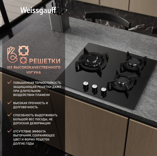 �������� ������ Weissgauff HGG 631 BGV