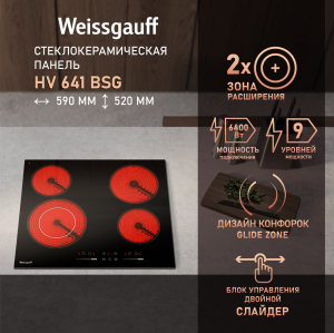     Weissgauff HV 641 BSG