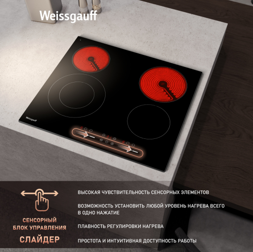 �������� ������ �� ��������� Weissgauff HV 641 BSG