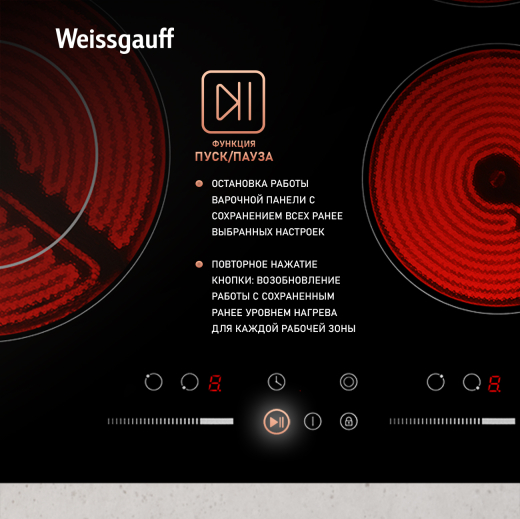 �������� ������ �� ��������� Weissgauff HV 641 BSG