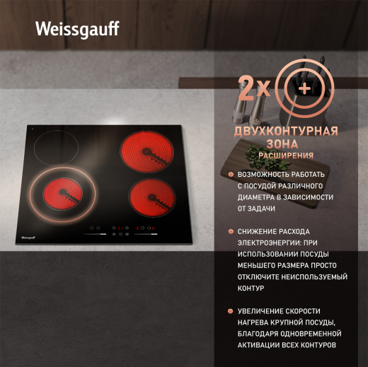 �������� ������ �� ��������� Weissgauff HV 641 BSG