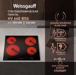     Weissgauff HV 640 BSG