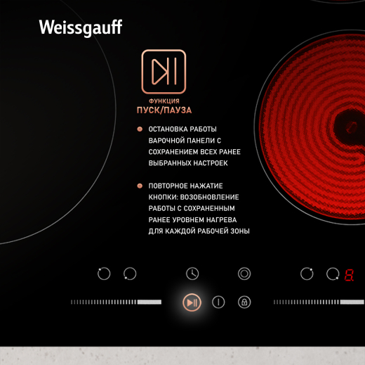 �������� ������ �� ��������� Weissgauff HV 640 BSG