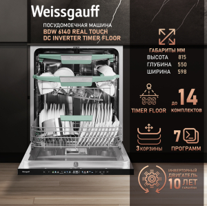        , -   Weissgauff BDW 6140 Real Touch DC Inverter Timer Floor