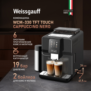  Weissgauff WCM-330 TFT Touch Cappuccino Nero