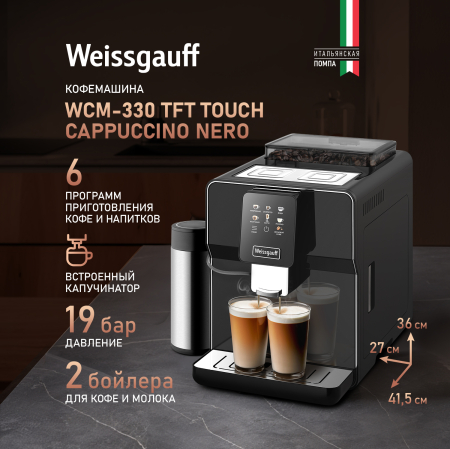  Weissgauff WCM-330 TFT Touch Cappuccino Nero