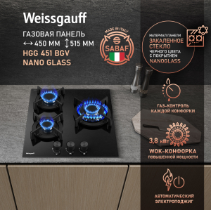   Weissgauff HGG 451 BGV Nano Glass  