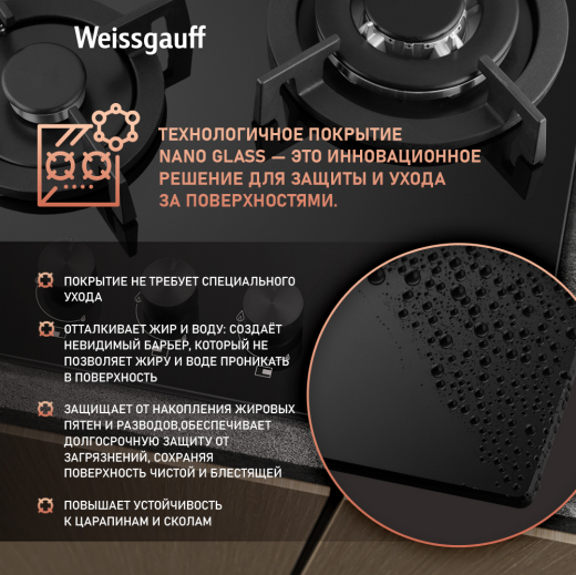 �������� ������ Weissgauff HGG 451 BGV Nano Glass  