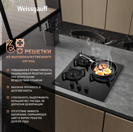   Weissgauff HGG 451 BGV Nano Glass  