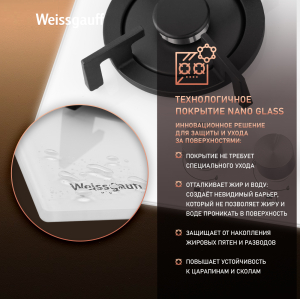  Weissgauff HGG 451 WGV Nano Glass  