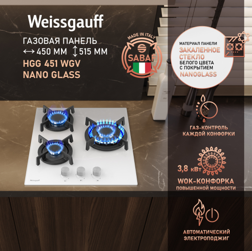 �������� ������ Weissgauff HGG 451 WGV Nano Glass  