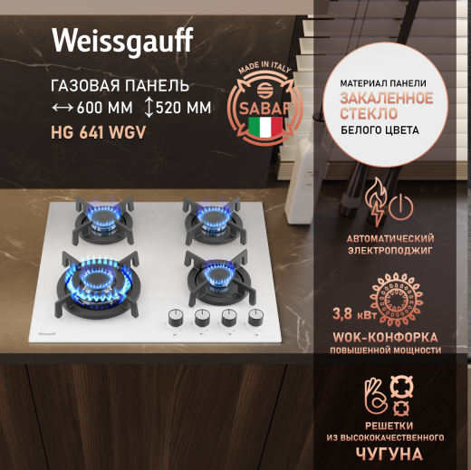 �������� ������ Weissgauff HG 641 WGV