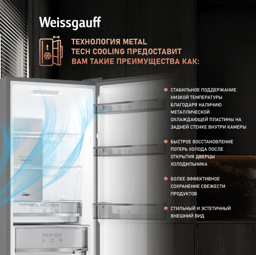 ��������������� ����������� � ���������� Weissgauff WRK 2000 Total NoFrost Inverter Beige Glass