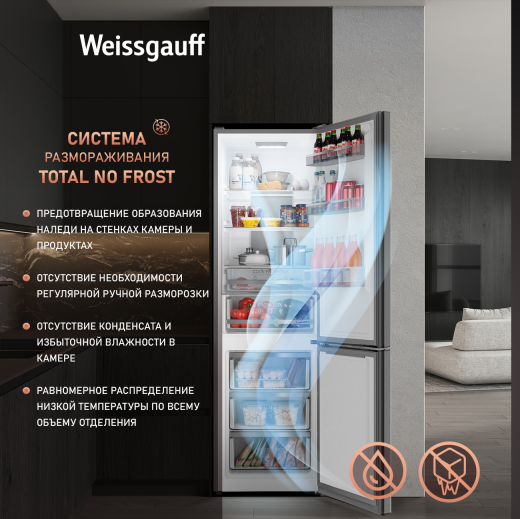 ��������������� ����������� � ���������� Weissgauff WRK 2000 Total NoFrost Inverter Beige Glass