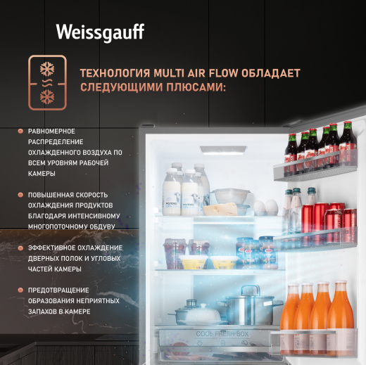 ��������������� ����������� � ���������� Weissgauff WRK 2000 Total NoFrost Inverter Beige Glass