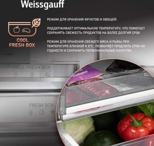 ��������������� ����������� � ���������� Weissgauff WRK 2000 Total NoFrost Inverter Beige Glass