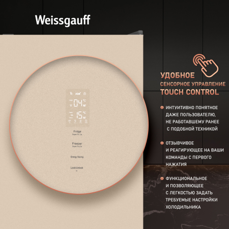     Weissgauff WRK 2000 Total NoFrost Inverter Beige Glass