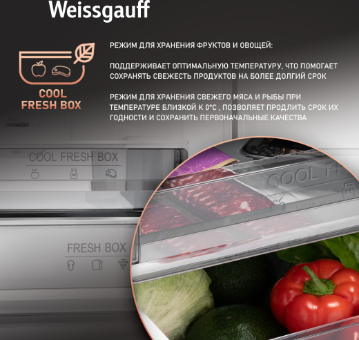 ��������������� ����������� � ���������� Weissgauff WRK 2000 Total NoFrost Inverter White