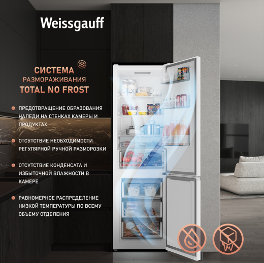 ��������������� ����������� � ���������� Weissgauff WRK 2000 Total NoFrost Inverter White