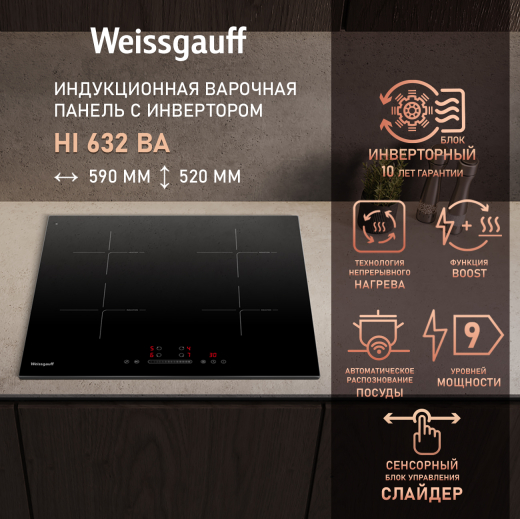 ������������ �������� ������ � ���������� � ��������� Weissgauff HI 632 BA