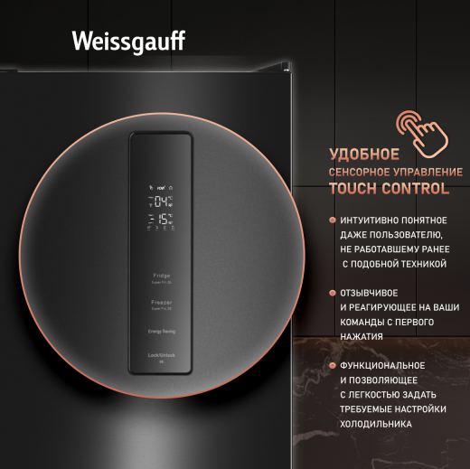 ��������������� ����������� � ���������� Weissgauff WRK 185 Total NoFrost Inverter Black