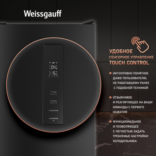 ��������������� ����������� � ���������� Weissgauff WRK 185 Total NoFrost Inverter Black Inox