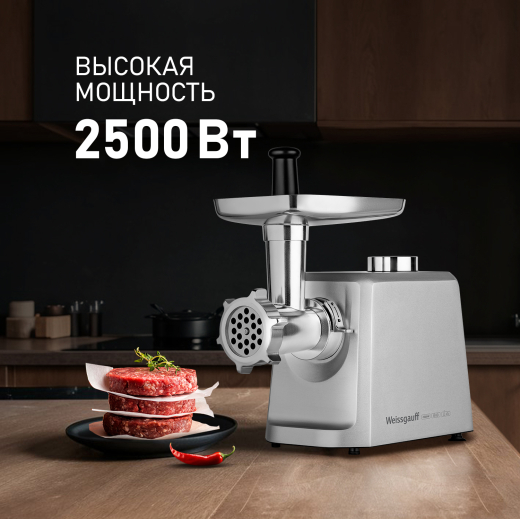 ��������� ������������� Weissgauff WMG 873 MX Digital Metal Gear