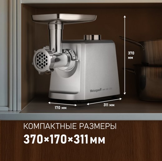 ��������� ������������� Weissgauff WMG 873 MX Digital Metal Gear