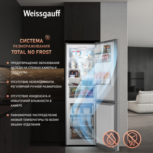 ��������������� ����������� � ���������� Weissgauff WRK 185 Total NoFrost Inverter Inox