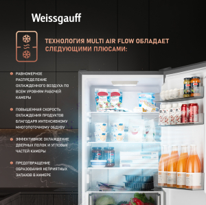    Weissgauff WRK 185 Total NoFrost Inverter Inox