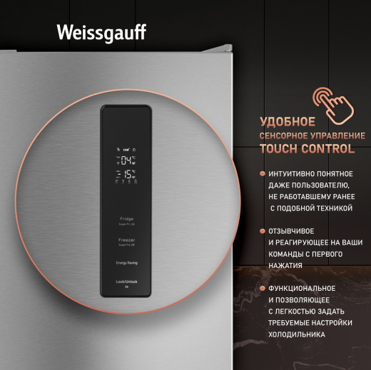 ��������������� ����������� � ���������� Weissgauff WRK 185 Total NoFrost Inverter Inox