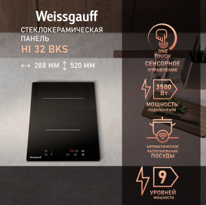    Weissgauff HI 32 BKS