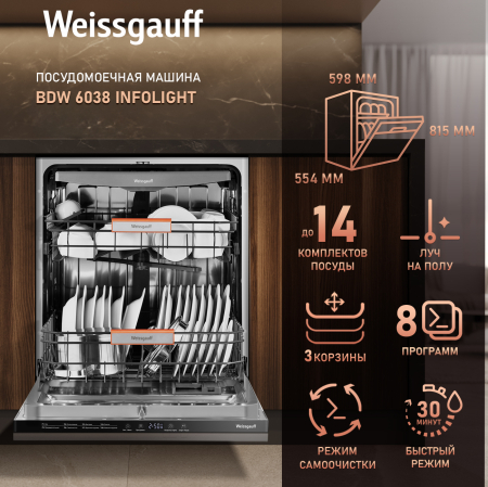        Weissgauff BDW 6038 Infolight