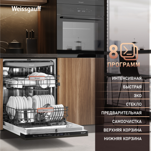 ������������ ������������� ������ � ����� �� ���� Weissgauff BDW 6038 Infolight
