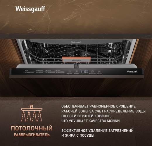 ������������ ������������� ������ � ����� �� ���� Weissgauff BDW 6038 Infolight