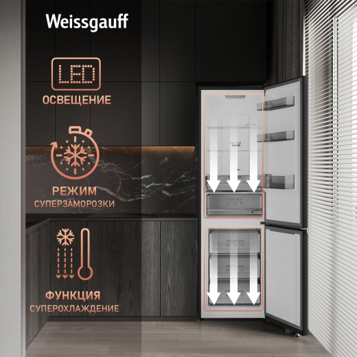 ��������������� ����������� � ���������� Weissgauff WRK 2000 Total NoFrost Inverter Black