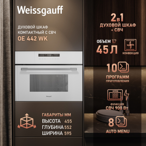       Weissgauff OE 442 WK