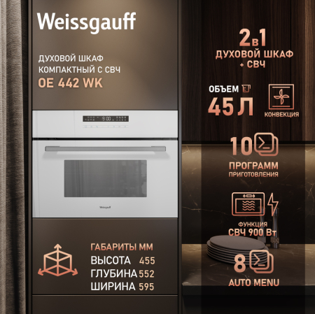       Weissgauff OE 442 WK