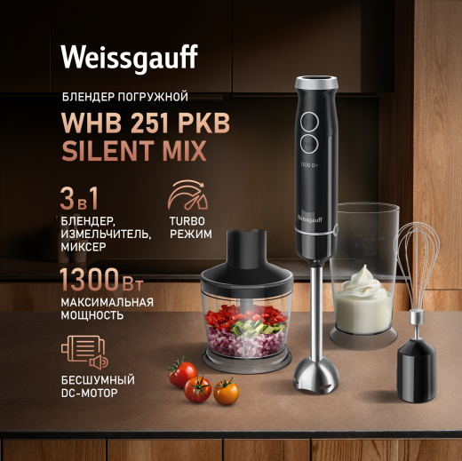 ������� ��������� Weissgauff WHB 251 PKB Silent Mix