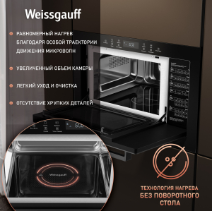       Weissgauff HMT-256 TSB