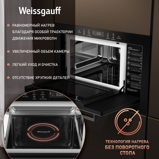 ������������ ������������� ���� ��� ����������� ����� Weissgauff HMT-256 TSB