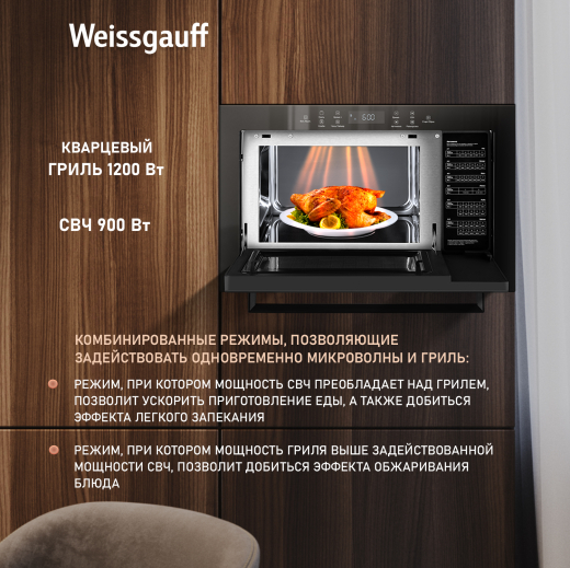 ������������ ������������� ���� ��� ����������� ����� Weissgauff HMT-256 TSB