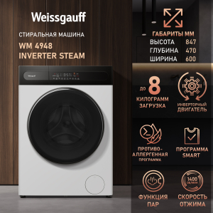 C      Weissgauff WM 4948 Inverter Steam