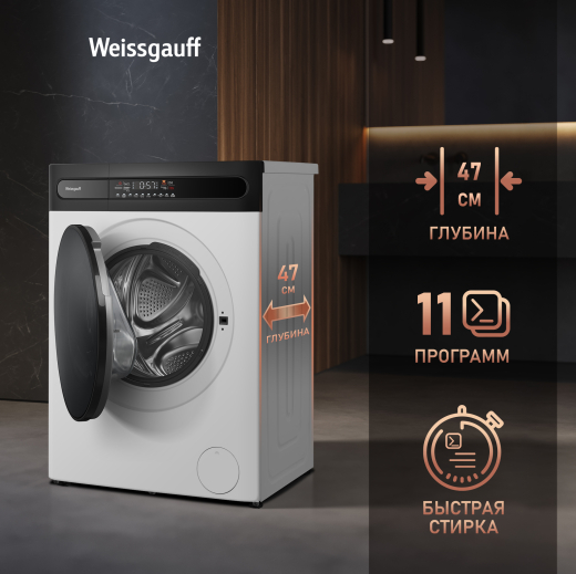 C��������� ������ � ���������� � ����� Weissgauff WM 4948 Inverter Steam