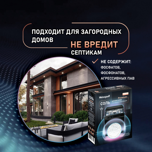����������� ���� ��� ������������� ����� Weissgauff WG 2035