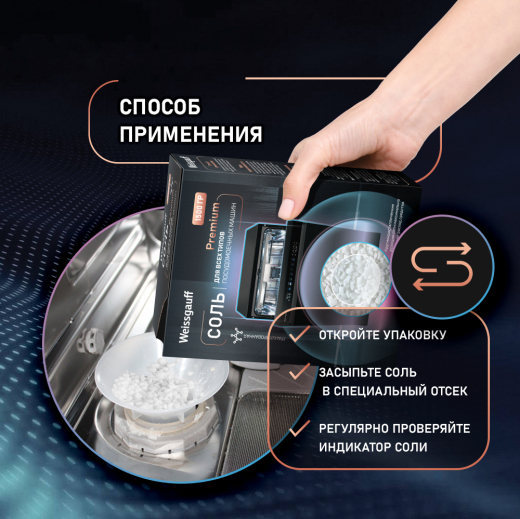 ����������� ���� ��� ������������� ����� Weissgauff WG 2035