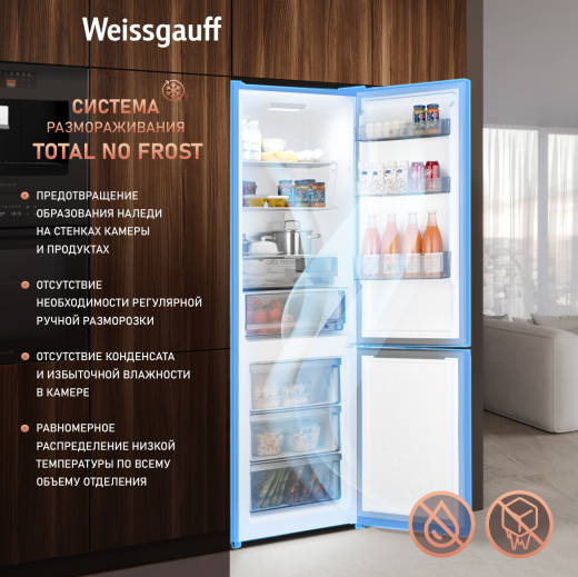 ��������������� ����������� � ���������� Weissgauff WRK 2000 Total NoFrost Inverter Dark Grey