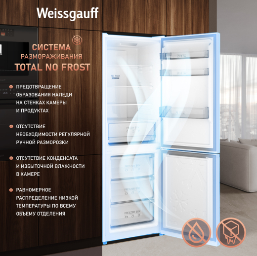 ��������������� ����������� � ���������� Weissgauff WRK 185 Total NoFrost Inverter White
